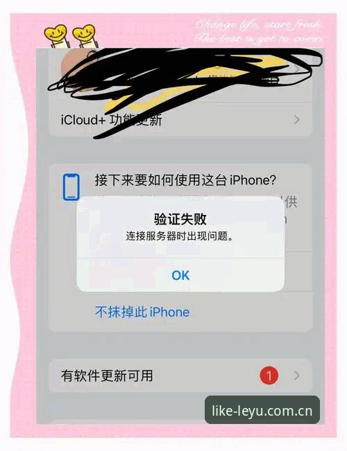 中国区LEYU苹果手机安装安装失败 中国区LEYU苹果手机安装失败?资深用户手把手教你绕过这几个坑